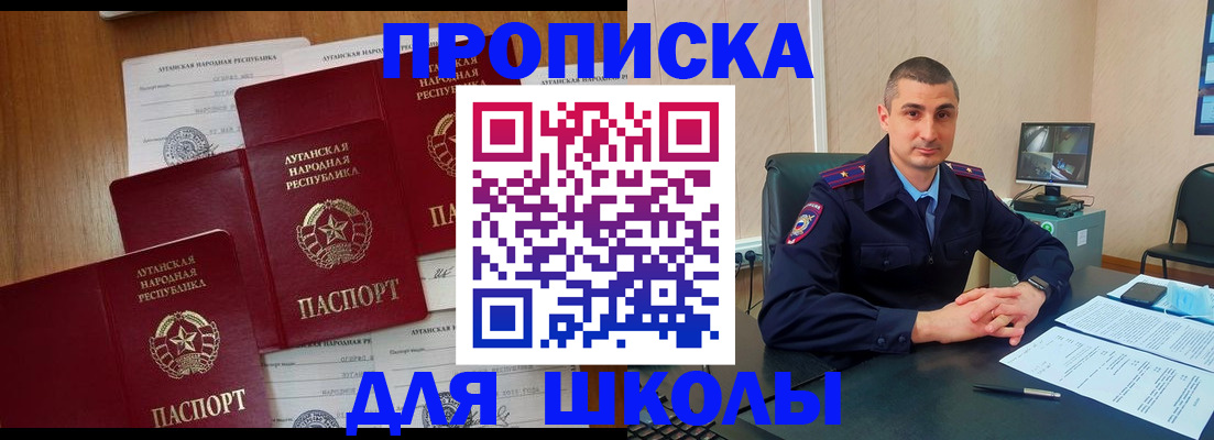 временная регистрация купить в Пермской области