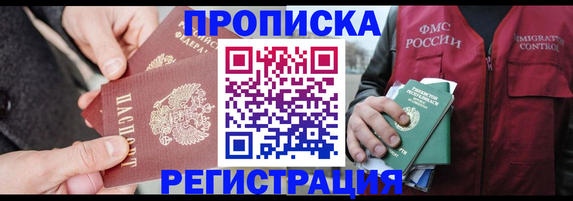 временная регистрация недорого в Пермской области