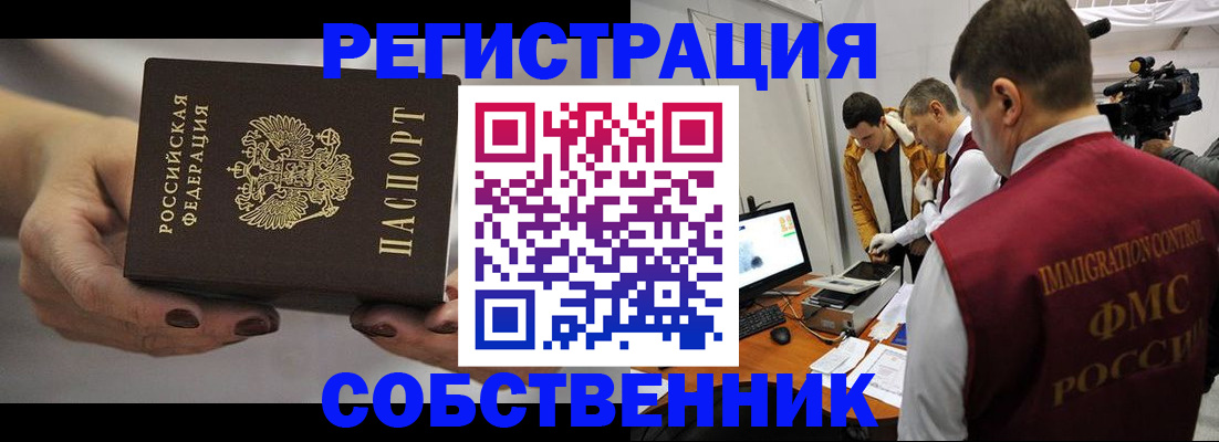 временная регистрация адрес в Пермской области