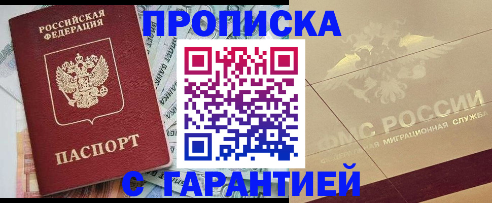 временная регистрация в квартире в Пермской области
