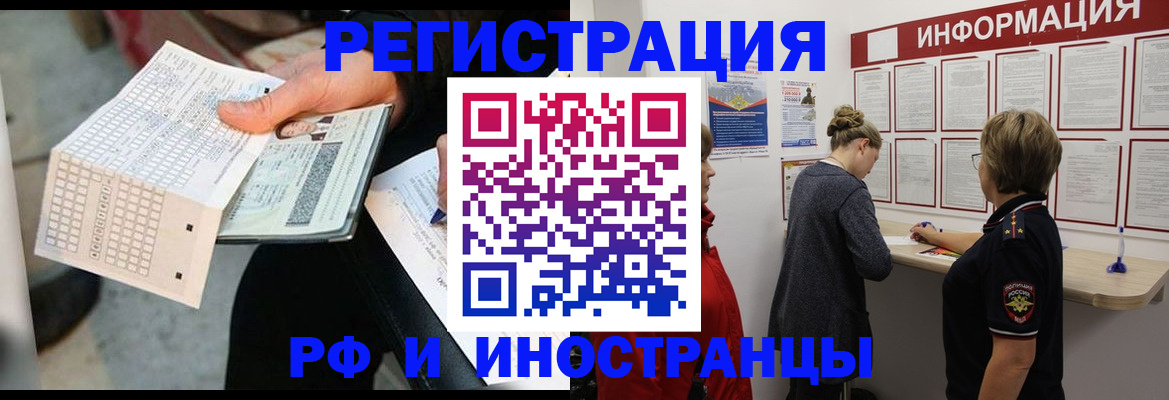 временная регистрация в квартире в Пермской области