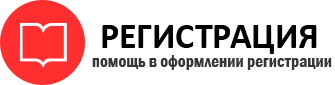 прописка в Пермской области id687601